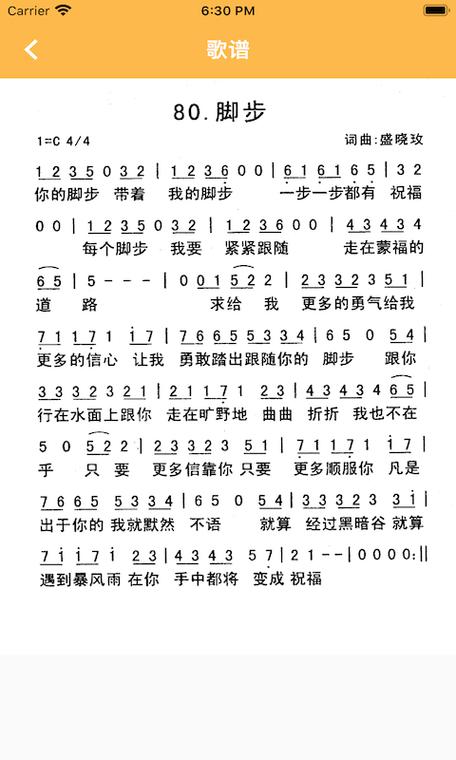 赞美诗网站截图3