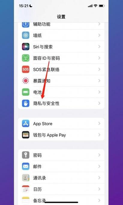 微信摄像头权限是什么意思