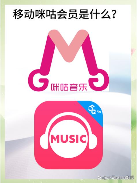 咪咕音乐vip账号