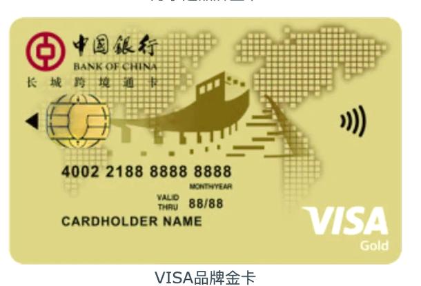 中国银行手机银行绑卡步骤