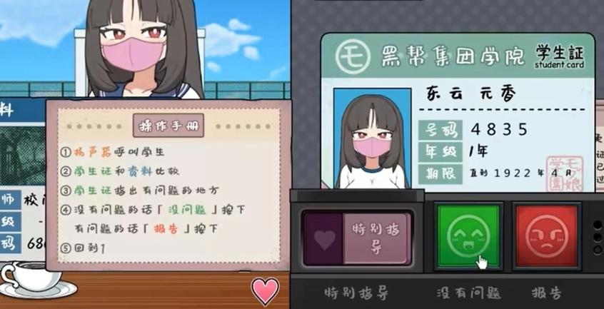 女子检察学院桃子移植汉化版