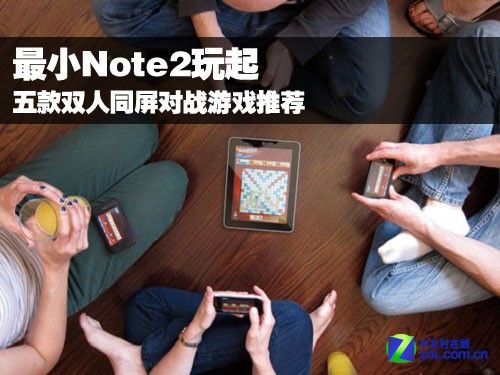 一个屏幕两个人玩的游戏
