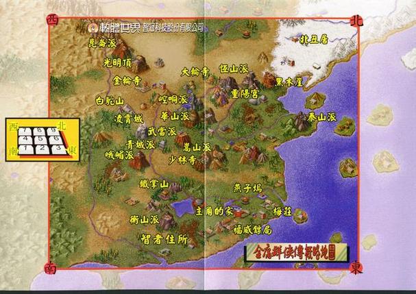 金庸群侠传地图走法