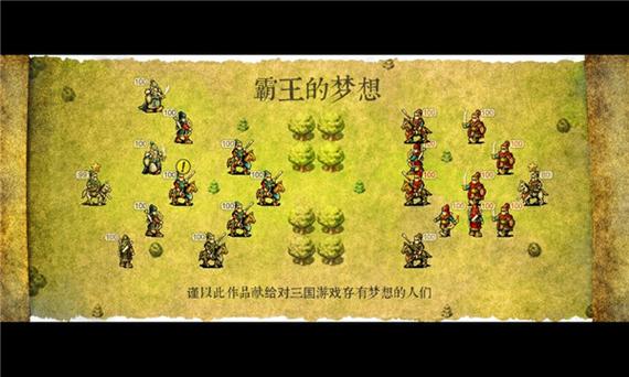 霸王的梦想官网