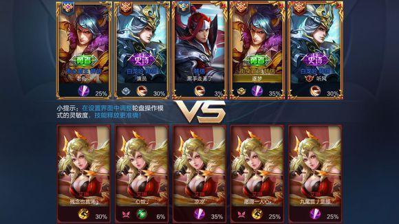 5v5匹配算胜率吗