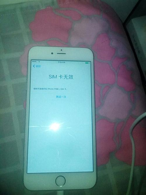 无效sim卡苹果手机