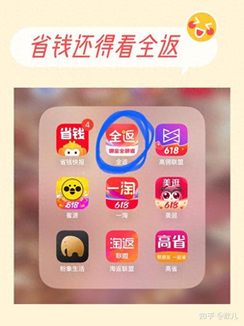 苏宁返利app哪个好