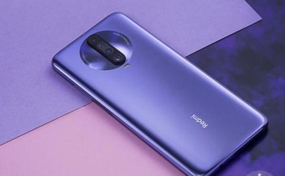 红米k30像素多少