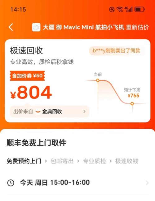 闲鱼老是闪退是怎么回事