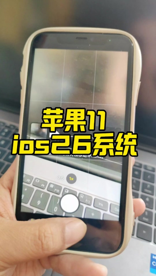 苹果手机升级后变慢