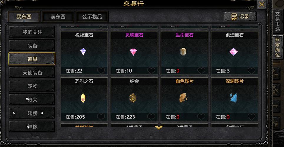 奇迹高级进化宝石怎么合初