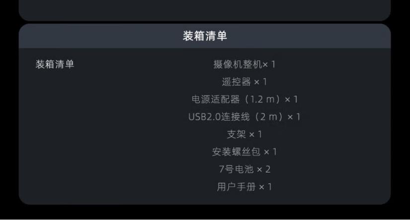 uvc摄像头软件