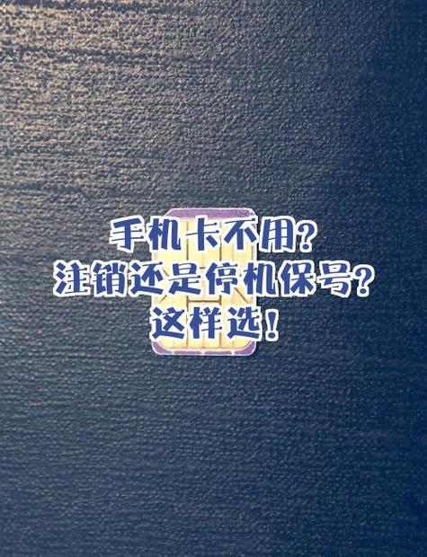 停机保号如何恢复开通截图3