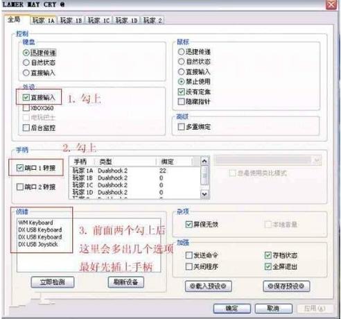 华为手柄设置方法