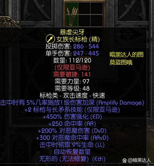 暗黑2极品黄金装备