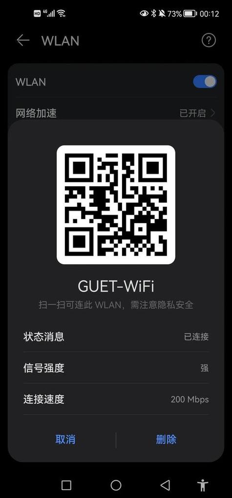 手机上出现二维码怎样用该手机扫描