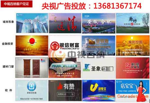 央视广告收费标准1秒多少钱