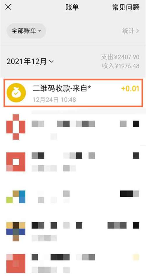 微信收款顾客少付钱了如何联系顾客