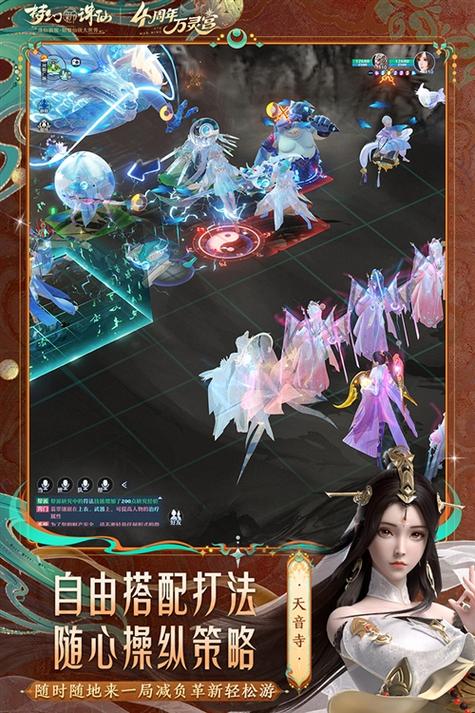 梦幻新诛仙官方正版手游