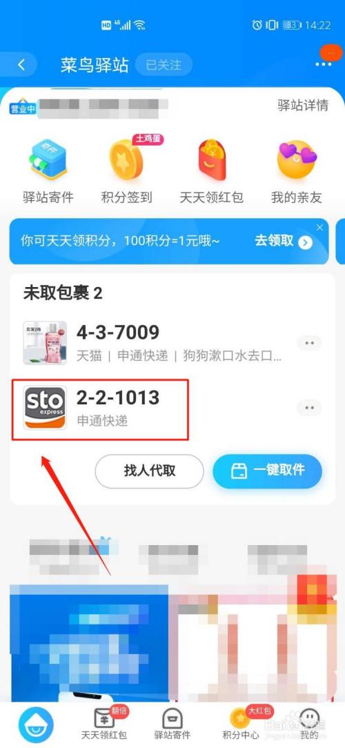 菜鸟驿站没有取件码怎么取件