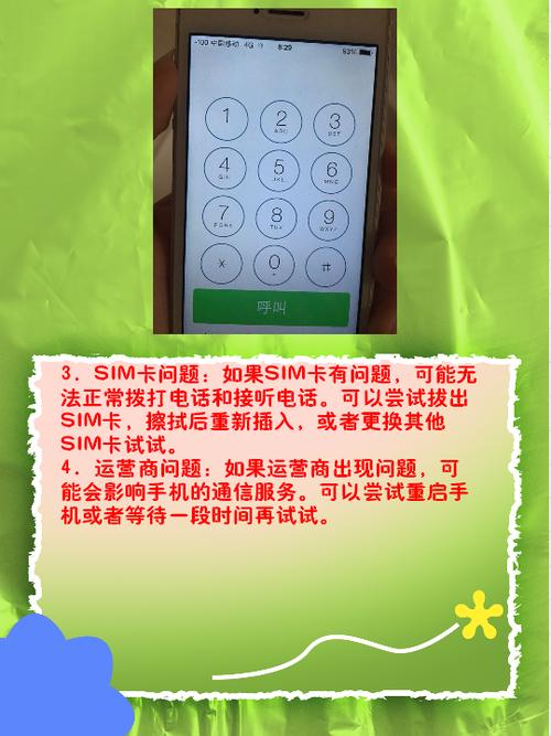 手机有信号为什么打不出去电话