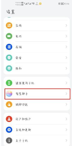 华为手机语音留言在哪里设置截图1