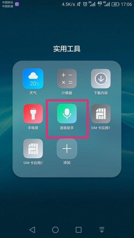 华为手机语音留言在哪里设置截图2