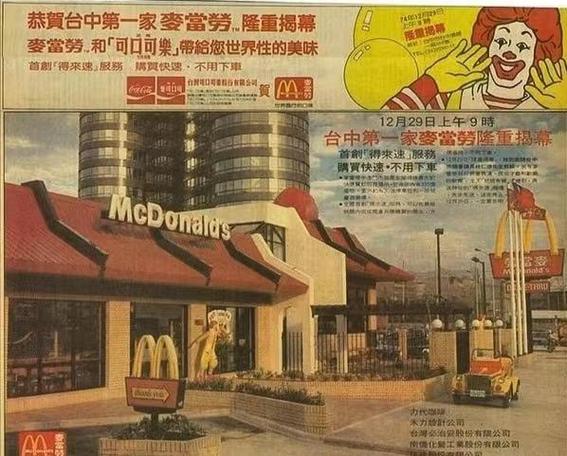 麦当劳为什么叫麦当劳