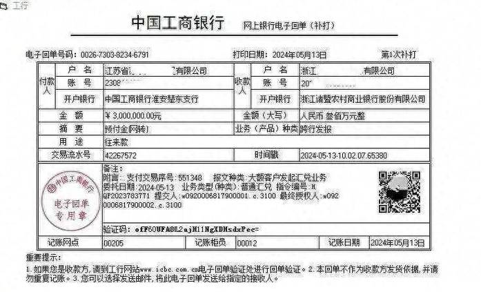 网上转账能直接转到存折上吗