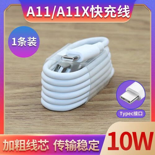 oppoa11x是闪充还是快充