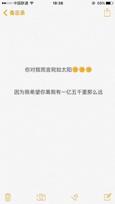 下载备忘录到手机桌面上