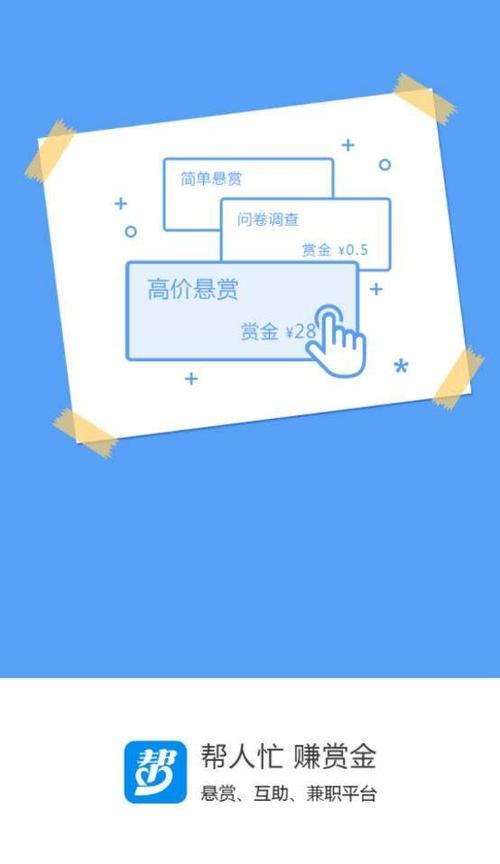 众人帮有的悬赏看不到