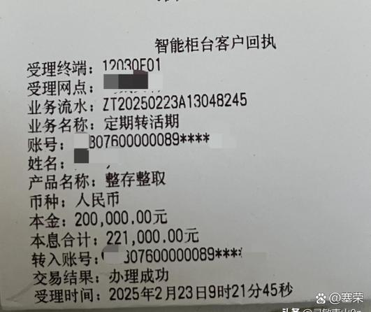 存定期在卡里能查到吗