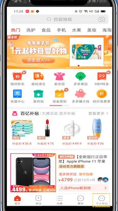 拼多多如何删订单记录