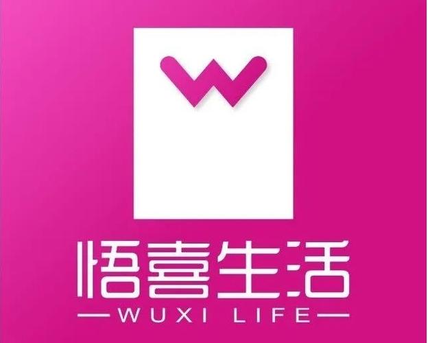 悟喜生活国际控股集团有限公司