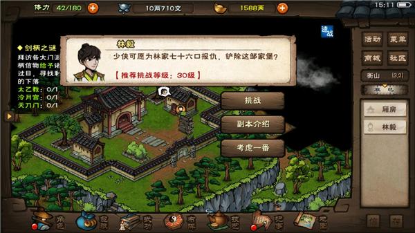 烟雨江湖副本30级副本在哪儿