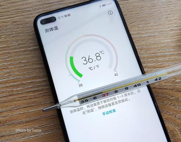 手机自带温度计功能吗怎么用