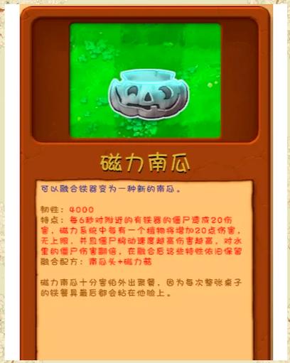 植物大战僵尸ol植物合成全攻略2023