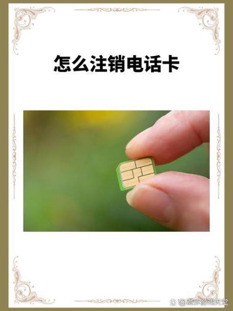 在线注销手机卡