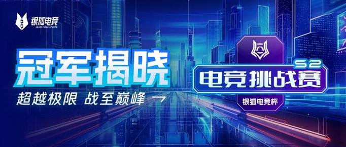 电竞活动策划方案截图1
