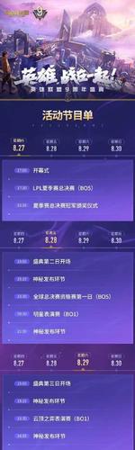 电竞活动策划方案截图2