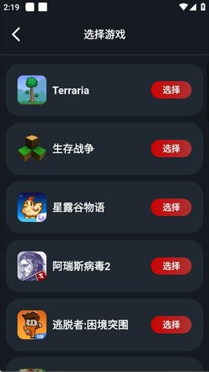 像素远程联机下载