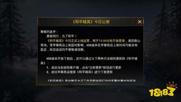 和平精英密钥挂2.0最新版本更新内容截图3