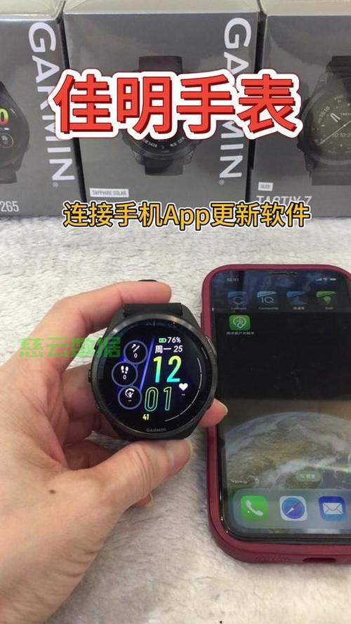 手表怎么和手机连接
