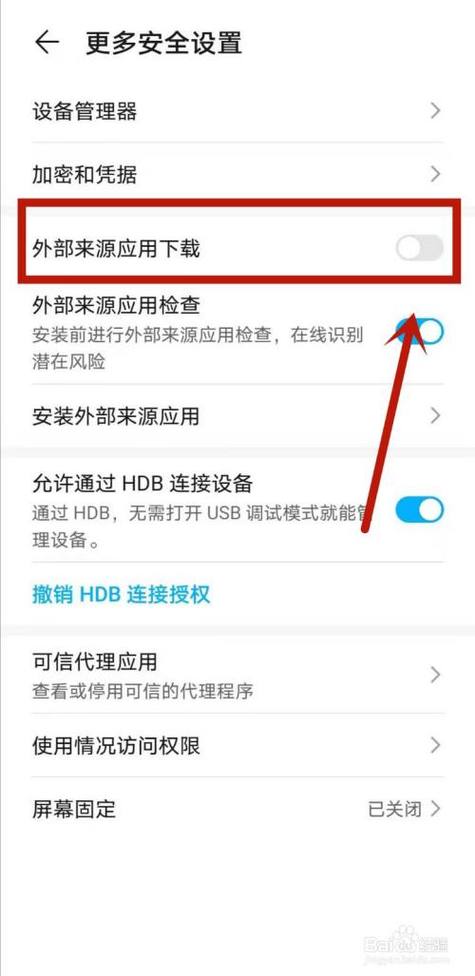 华为手机怎么下载应用宝安装不了