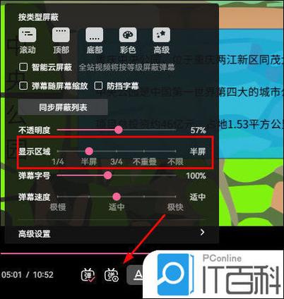 弹幕怎么弄