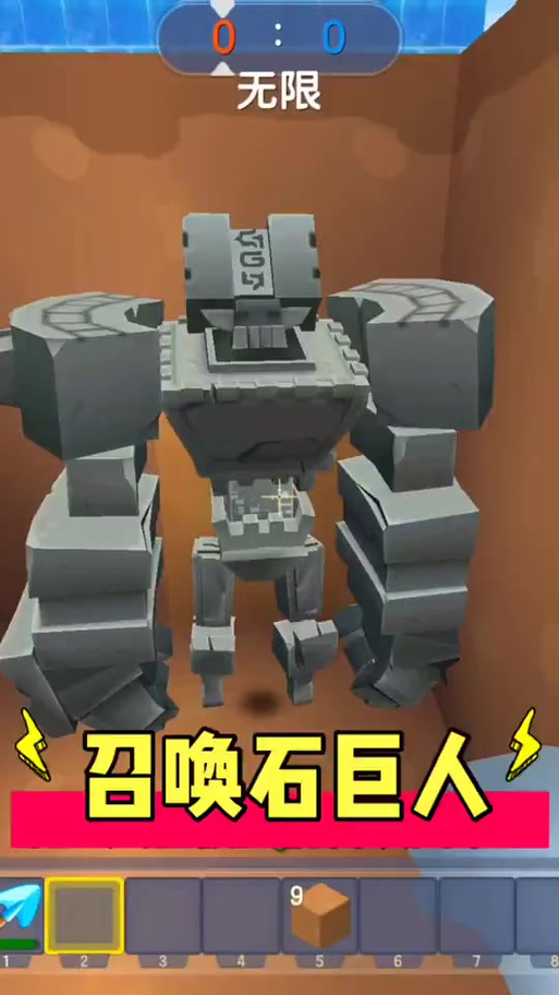如何在迷你世界召唤石巨人