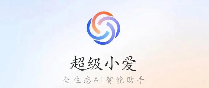 小爱音箱时间怎么设置