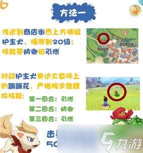 洛克王国世界精灵怎么改名字