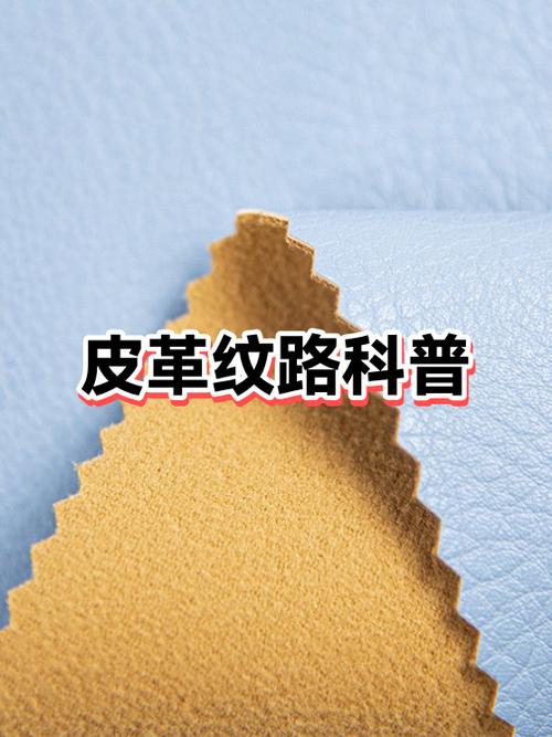 牛皮和荔枝皮的区别